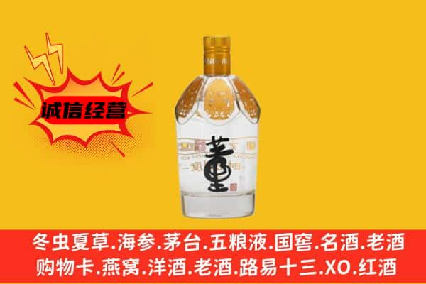 沧州上门回收老董酒