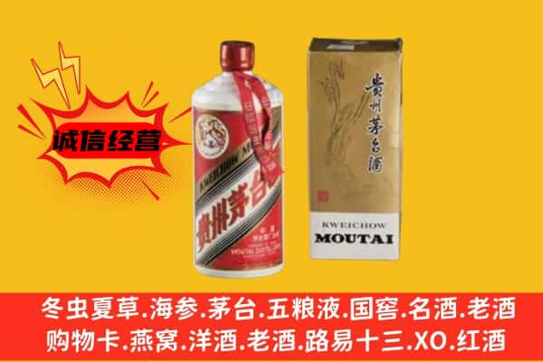 沧州上门回收铁盖茅台酒